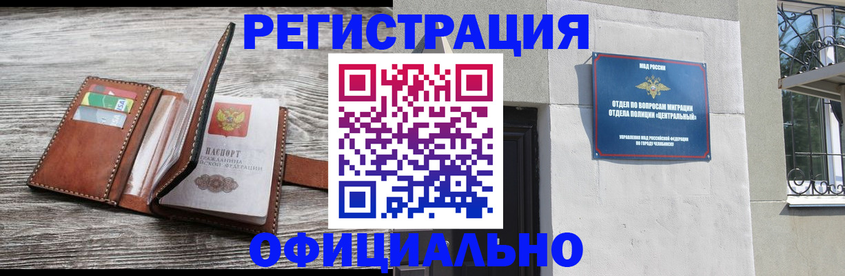 временная регистрация для школы в Сасово