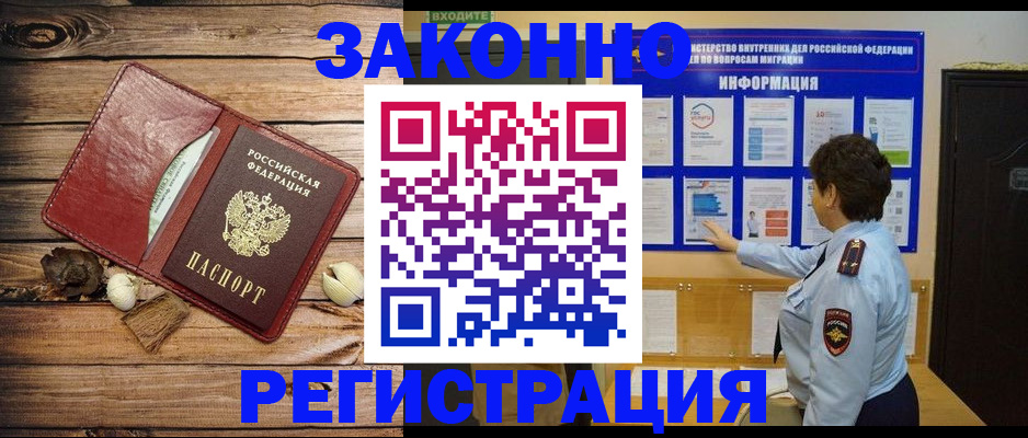 временная регистрация купить в Сасово