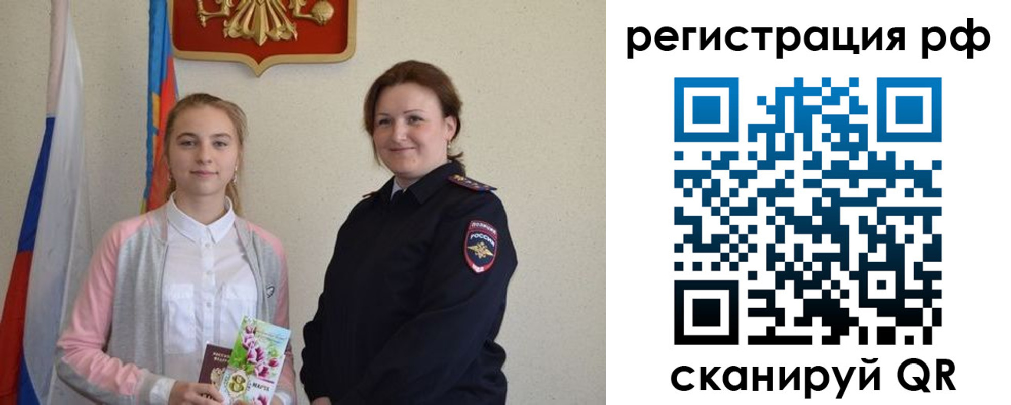 временная прописка в Сасово