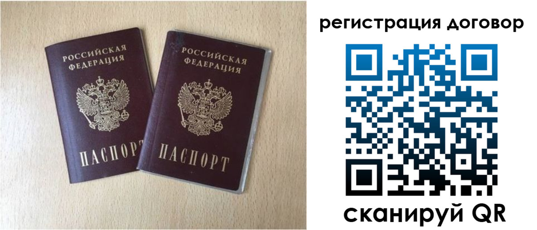 временная регистрация 2025 в Сасово