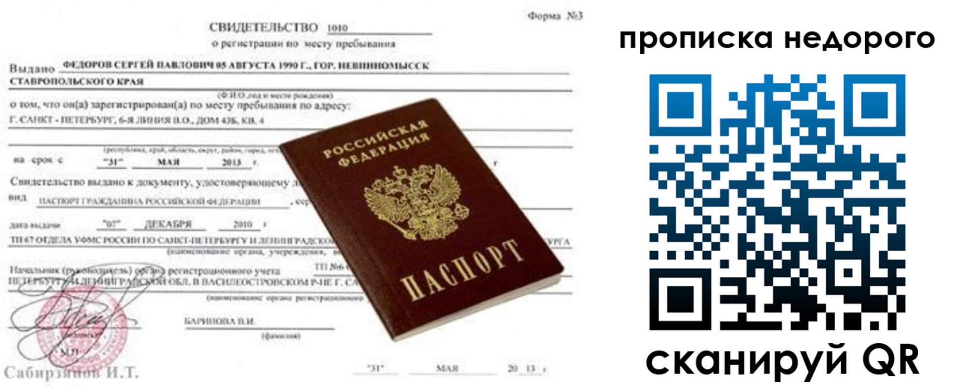 временная регистрация 2025 в Сасово