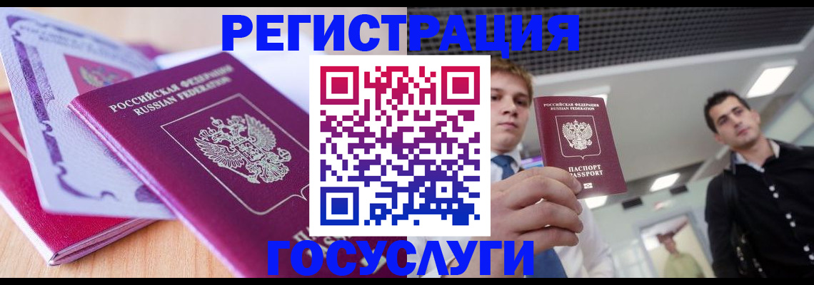 прописка для кредита в Сасово