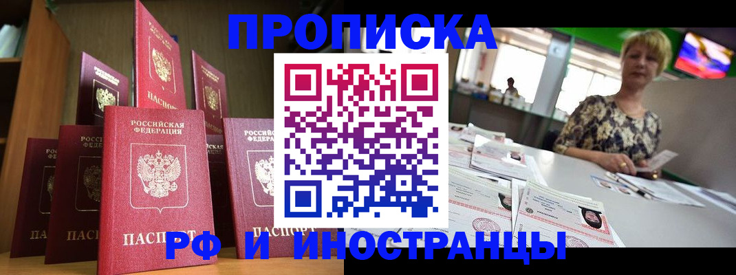 найти адрес прописки в Сасово