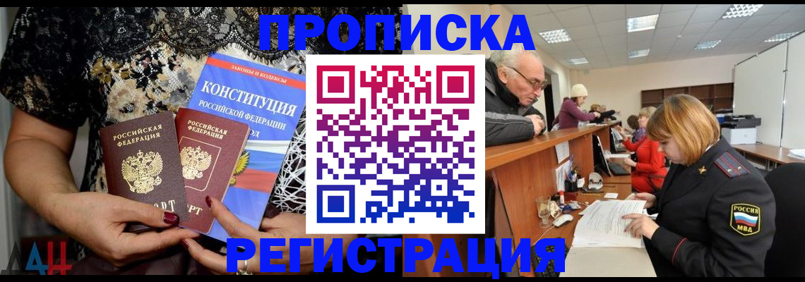 где прописаться в Сасово