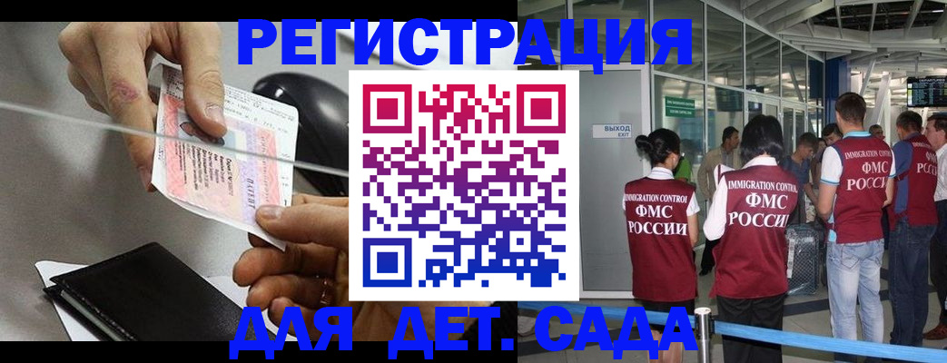 временная регистрация для школы в Сасово