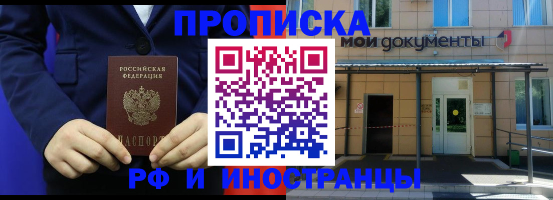 временная регистрация законно в Сасово