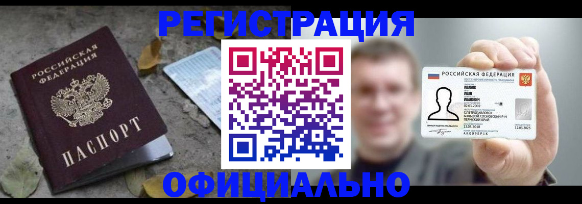 прописка в квартире в Сасово