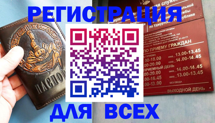 временная регистрация адрес в Сасово