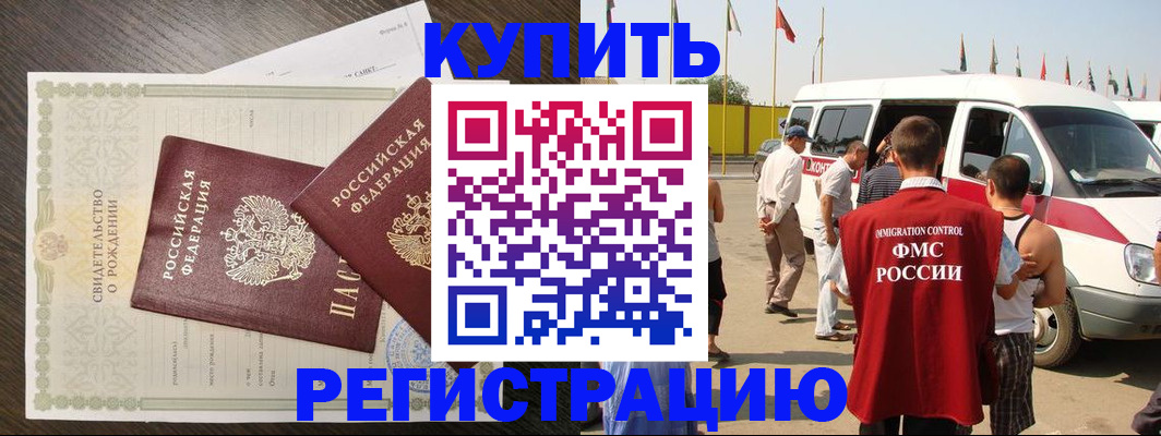 временная регистрация адрес в Сасово