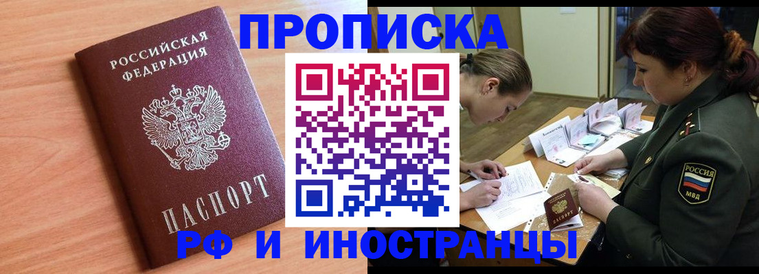 прописка регистрация в Сасово