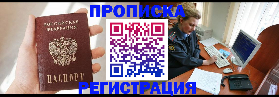 найти адрес прописки в Сасово