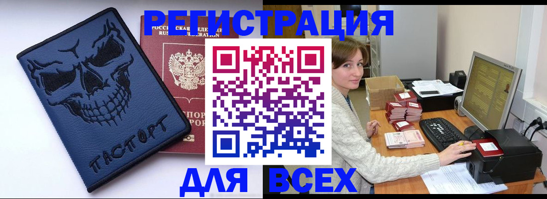 прописка 2025 в Сасово