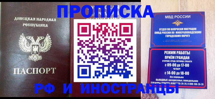 временная регистрация для всех в Сасово